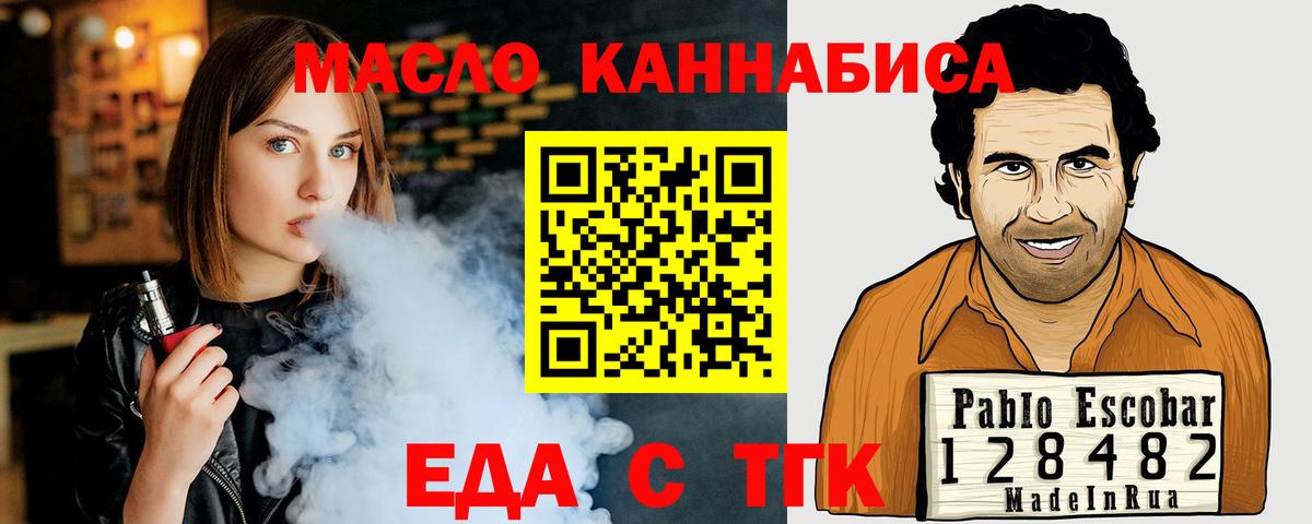 Печенье с ТГК конопля  Вход с VPN  Йошкар-Ола 