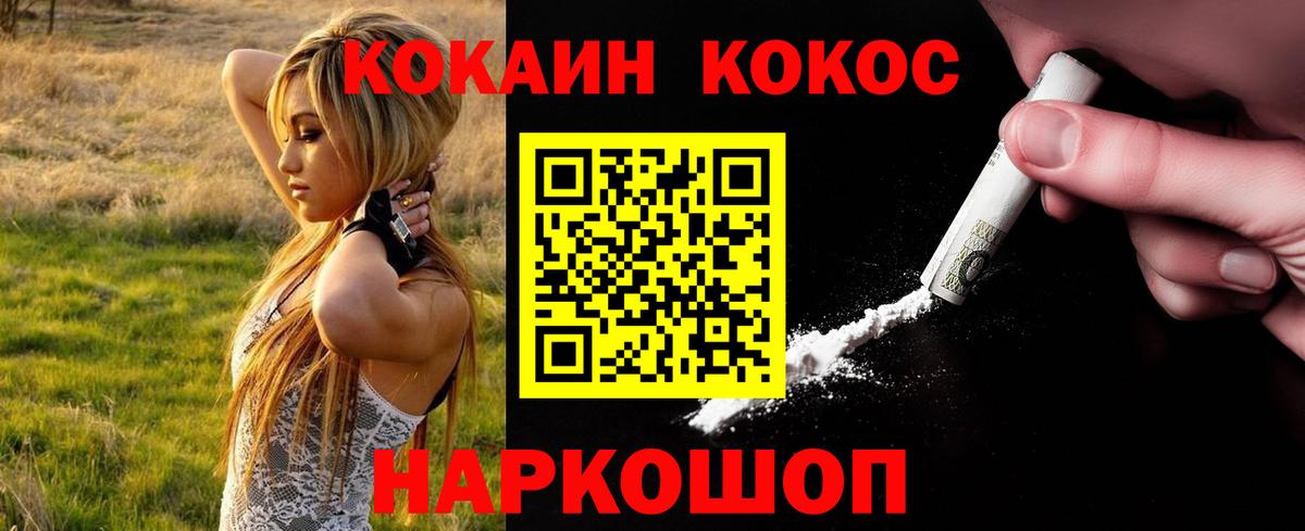 COCAIN Columbia Йошкар-Ола