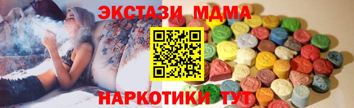 Йошкар-Ола  ЭКСТАЗИ  Вход с VPN  Экстази DUBAI 
