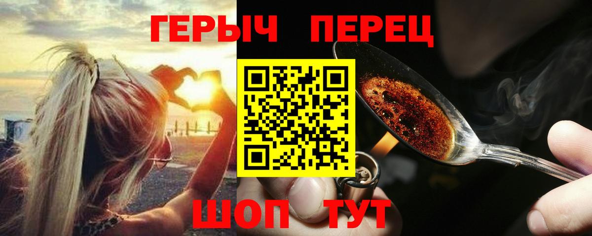 Героин белый  Вход с VPN  Йошкар-Ола 