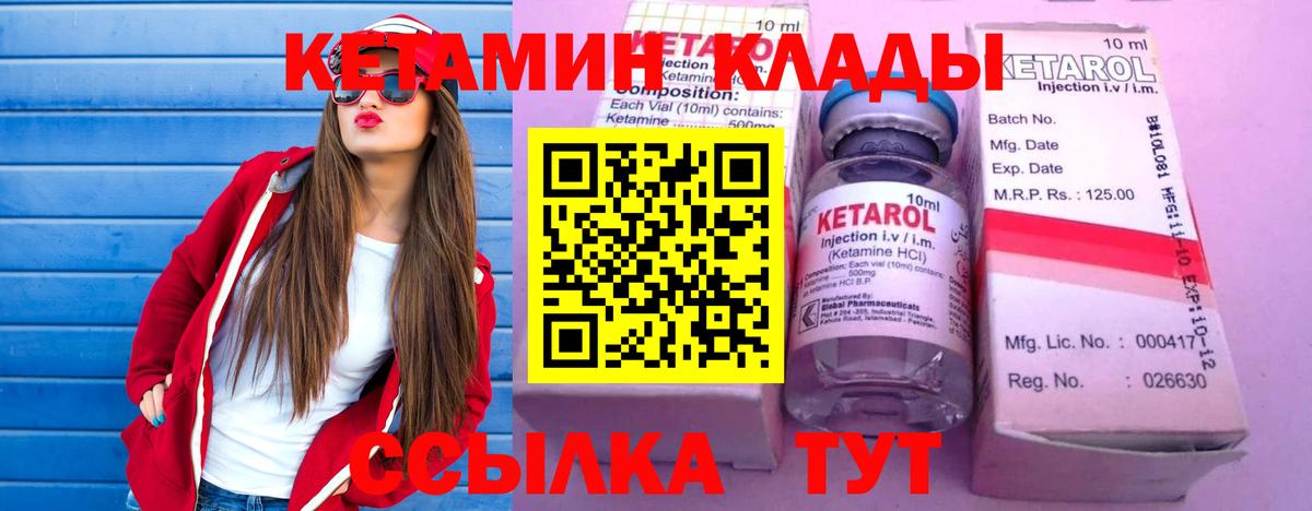 гидра маркетплейс  Вход с VPN  Йошкар-Ола  КЕТАМИН VHQ  Кетамин ketamine 