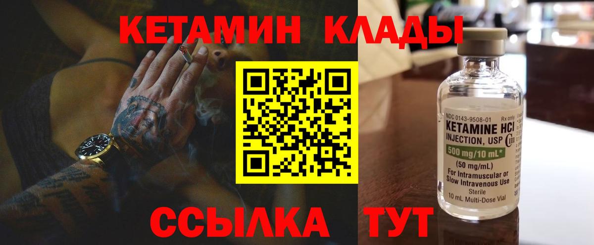КЕТАМИН ketamine Йошкар-Ола