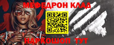 стафф Краснокаменск