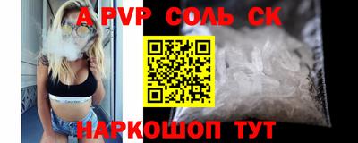стафф Краснокаменск