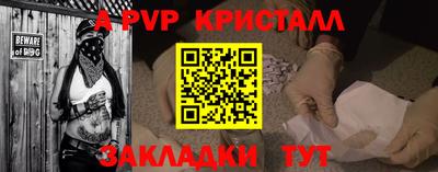 стафф Краснокаменск