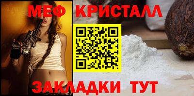 стафф Краснокаменск