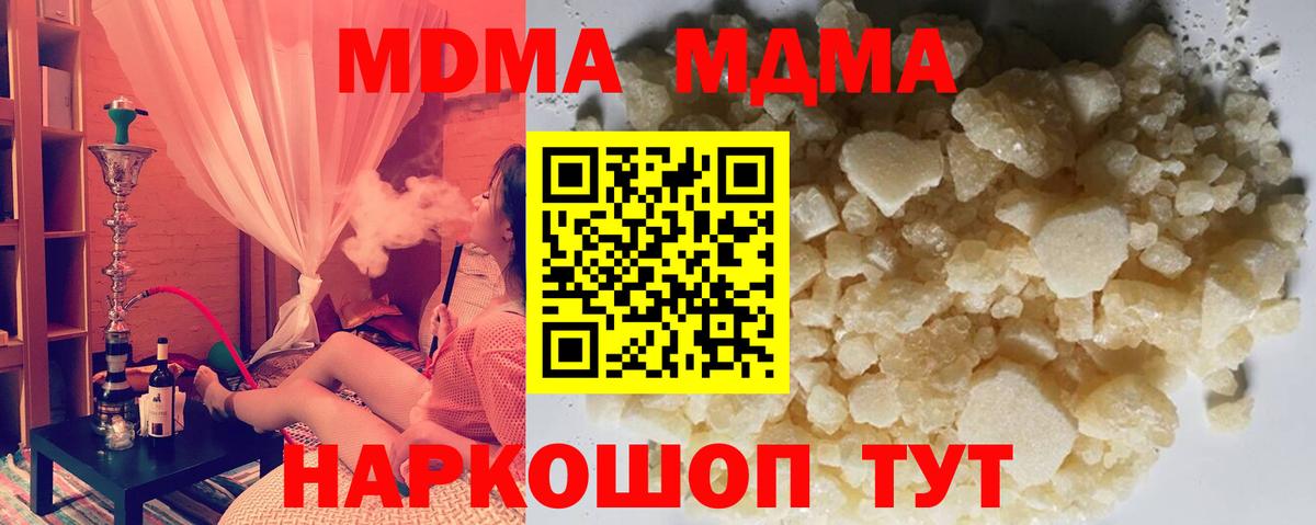 MDMA молли Йошкар-Ола