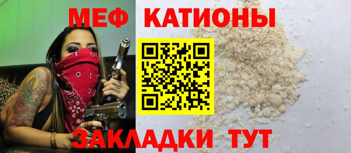 Меф  МЕФ  Йошкар-Ола  Вход с VPN  МЕФ mephedrone  Меф мука 