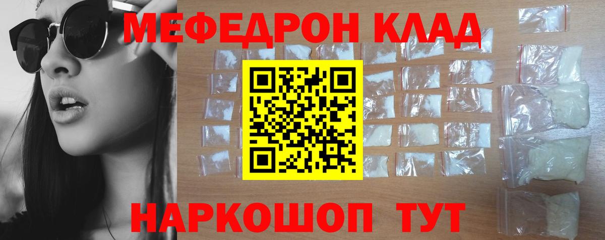 Меф Йошкар-Ола