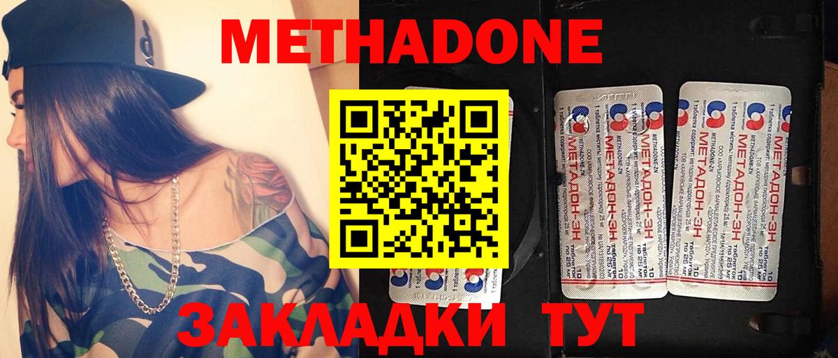 Метадон VHQ  Вход с VPN  Йошкар-Ола 