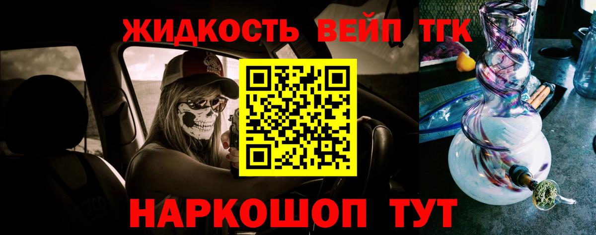 ТГК вейп с тгк  Вход с VPN  Йошкар-Ола 