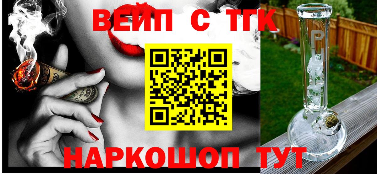 Дистиллят ТГК жижа Йошкар-Ола