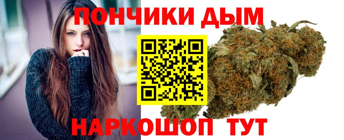 Канабис White Widow Йошкар-Ола